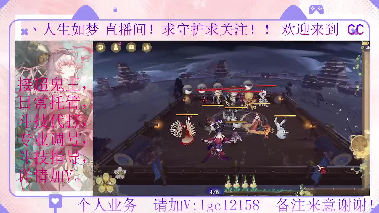 打打斗技、接调号斗技托管 第4段