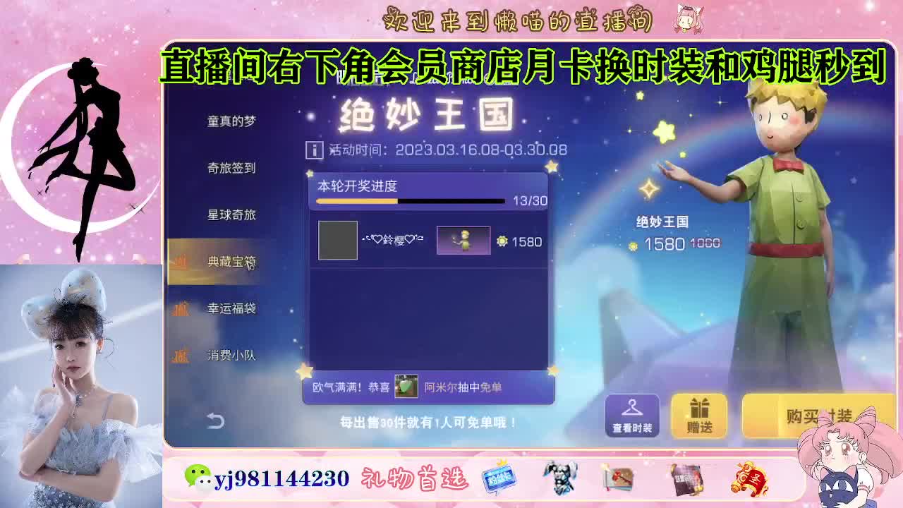金蓝c来喽 代肝滴滴 第2段