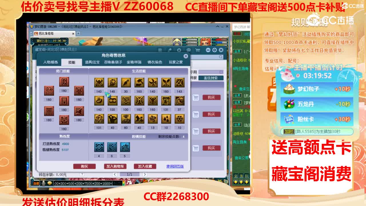 【主播点评】83982298