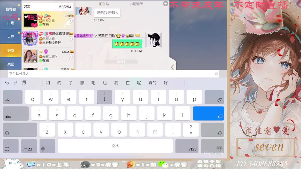 以欢喜之心慢度日常 第2段