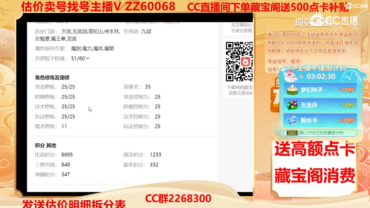 【主播点评】17976411