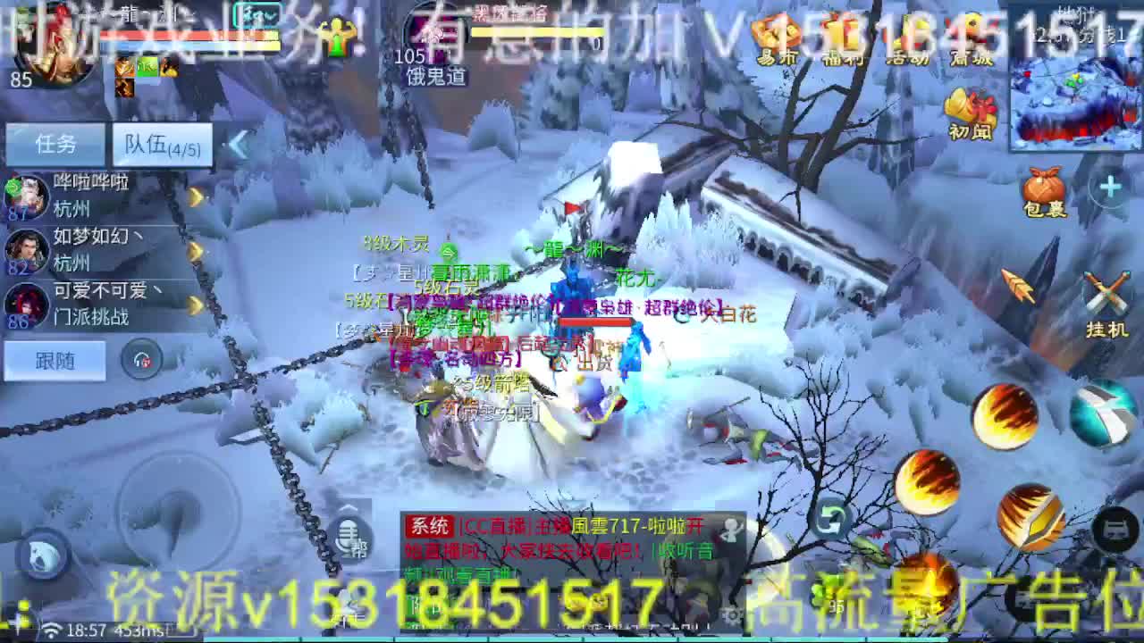 逍遥公会招主播，接托管打造，冲榜！ 第1段