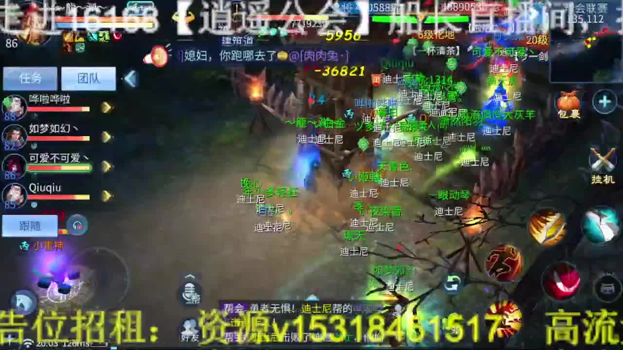 逍遥公会招主播，接托管打造，冲榜！ 第3段
