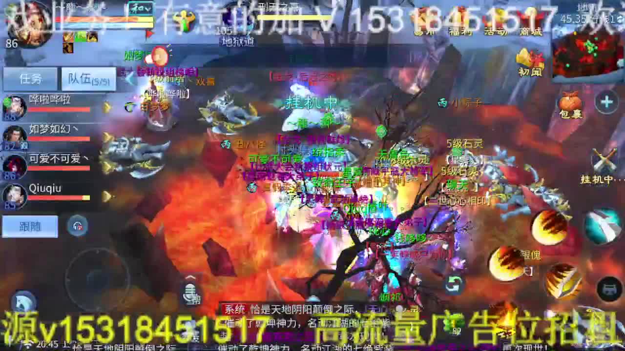 逍遥公会招主播，接托管打造，冲榜！ 第4段