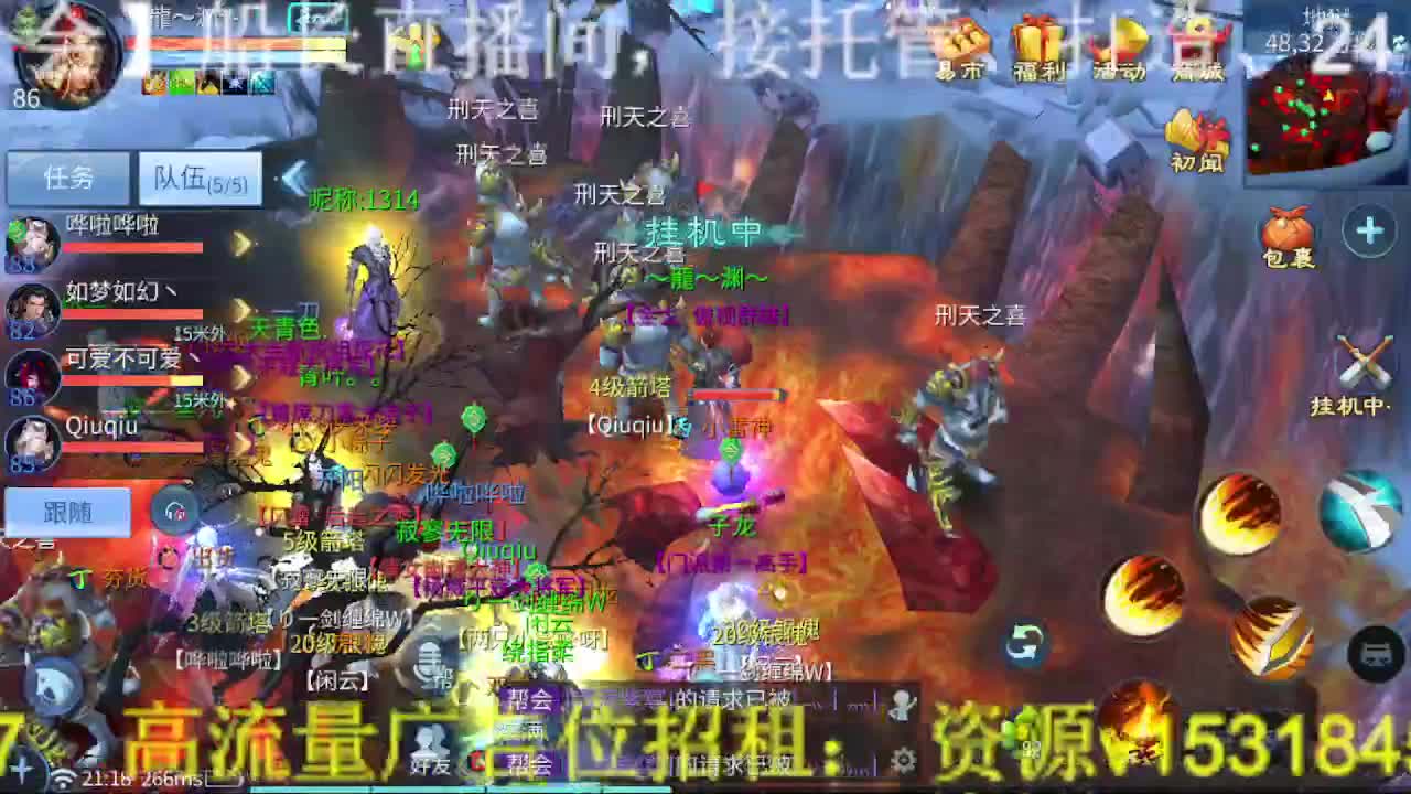 逍遥公会招主播，接托管打造，冲榜！ 第5段