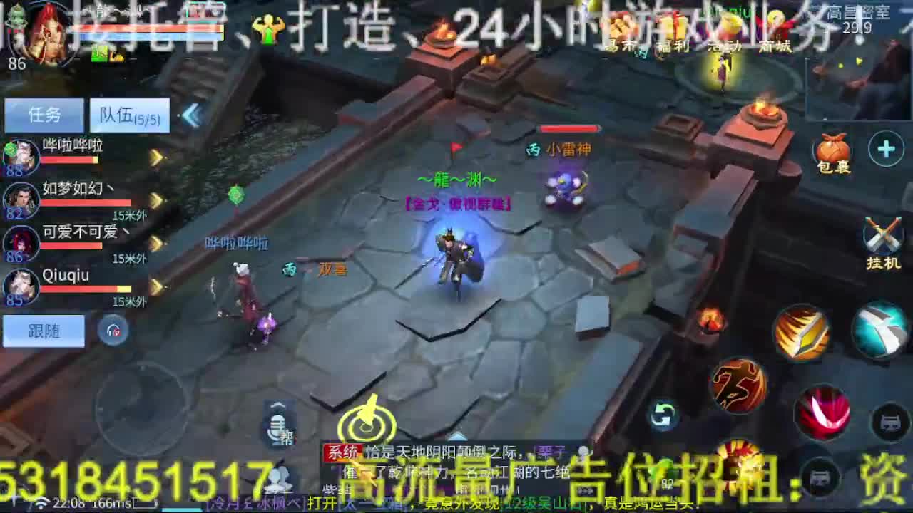 逍遥公会招主播，接托管打造，冲榜！ 第7段