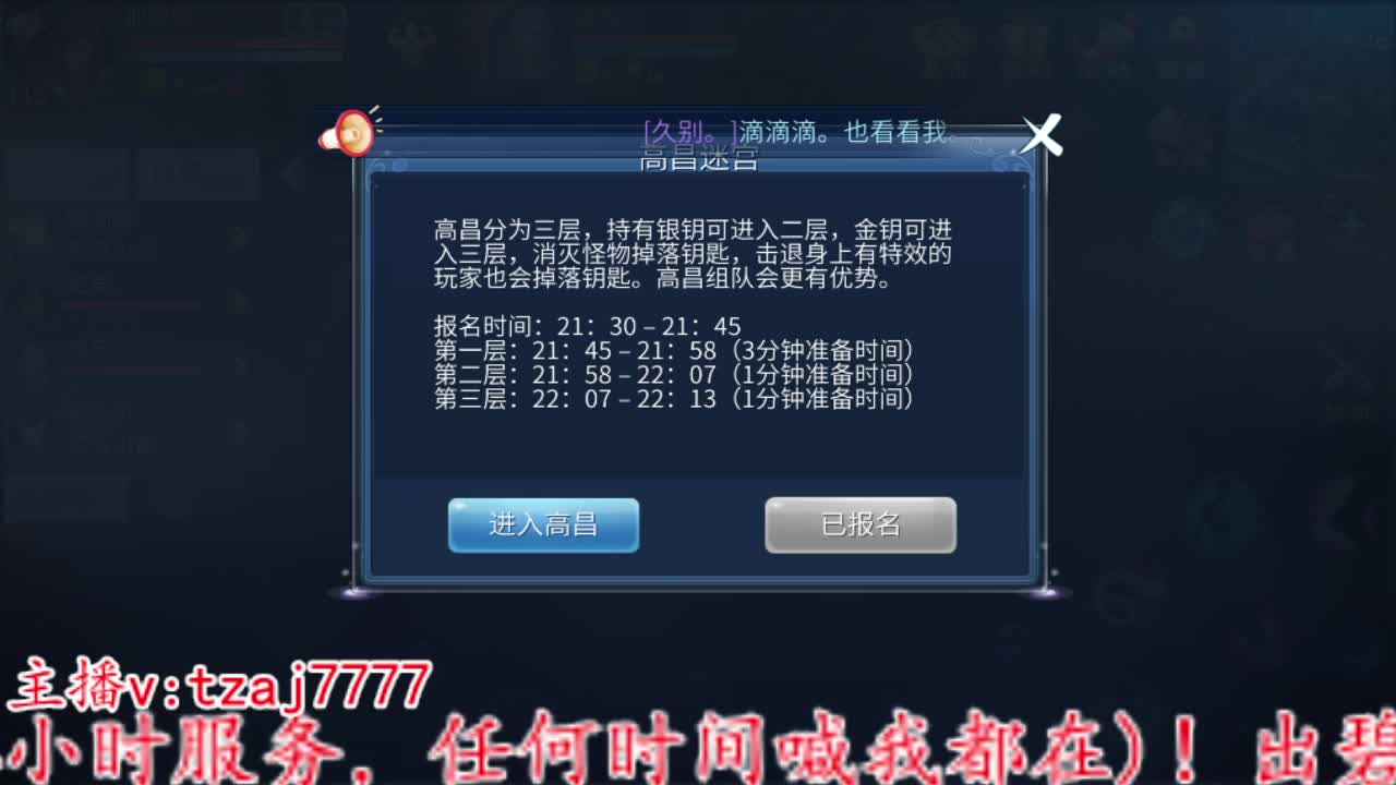 接全托，备战4.27大区 第5段