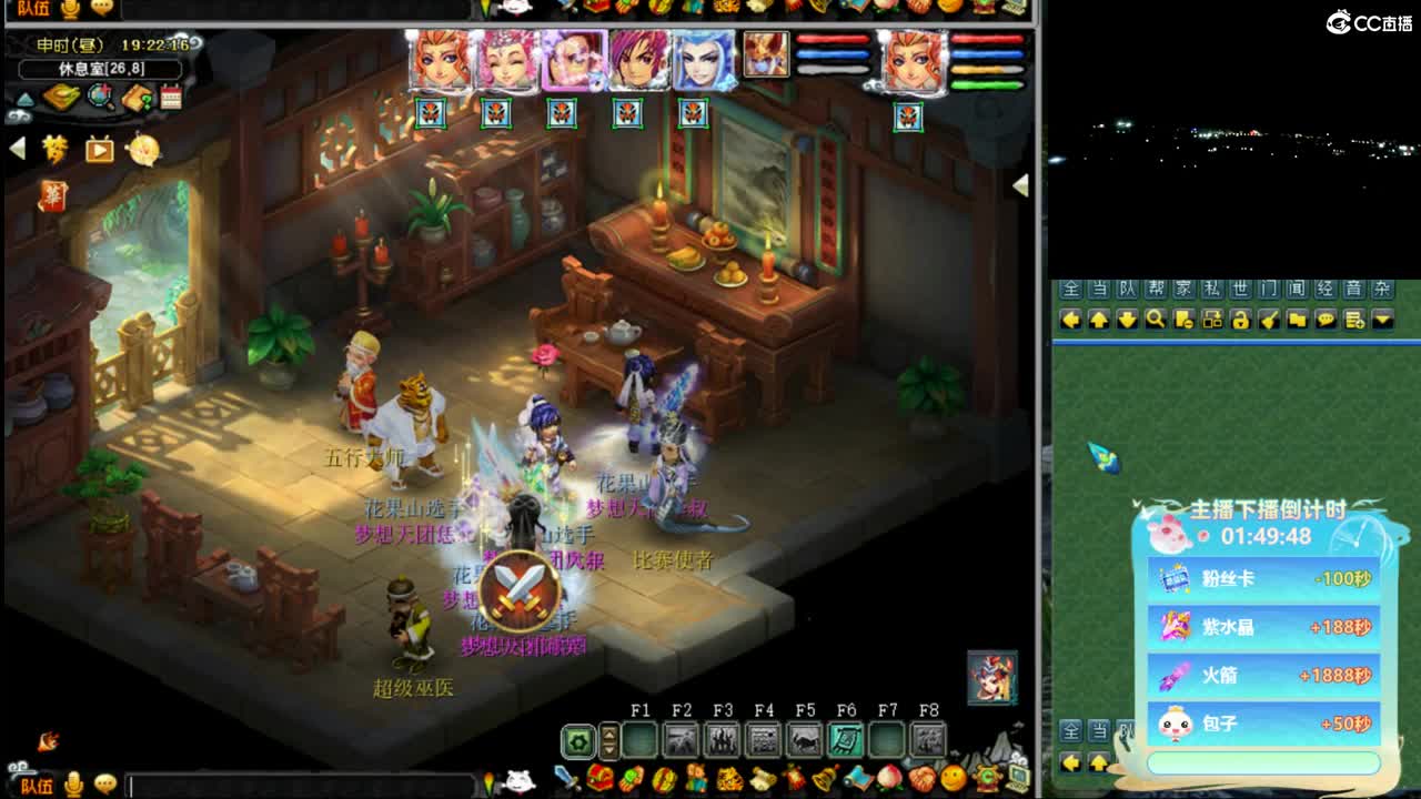 【群雄海选赛】第七、八场第一视角 第1段