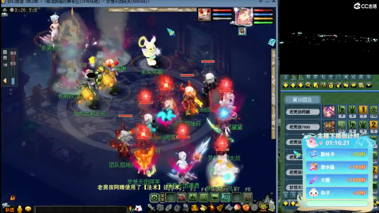 【群雄海选赛】第七、八场第一视角 第2段