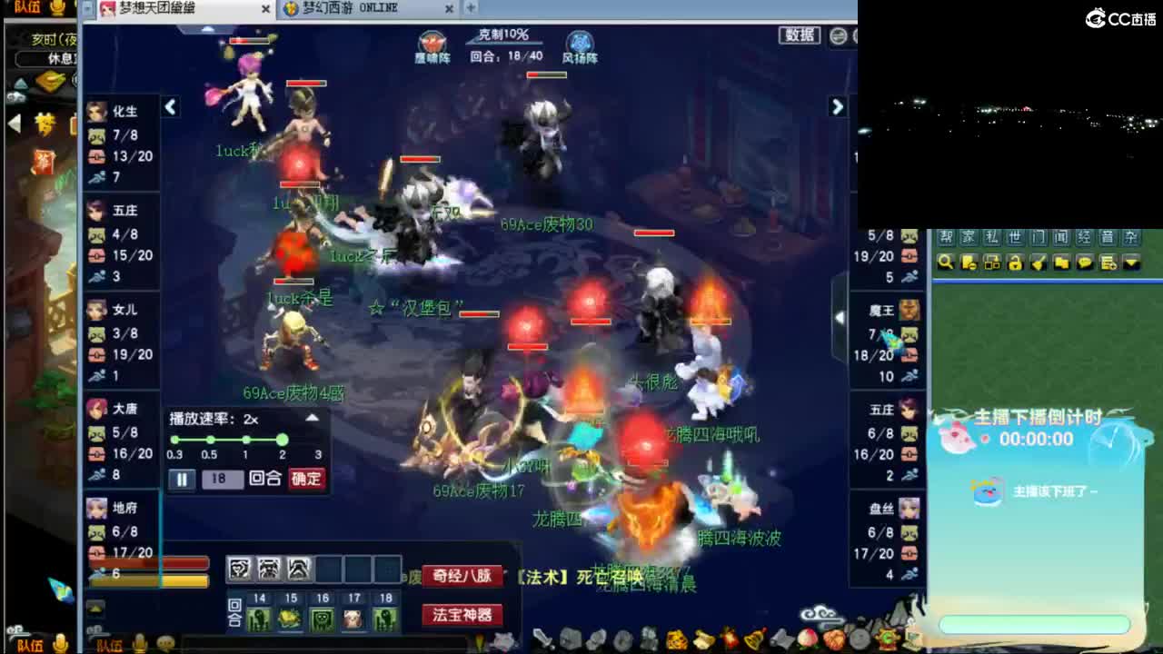 【群雄海选赛】第七、八场第一视角 第5段