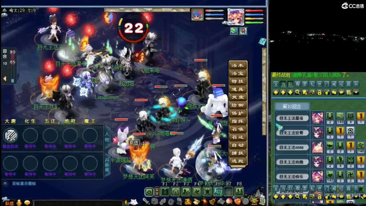 【群雄海选赛】第七、八场第一视角 第6段