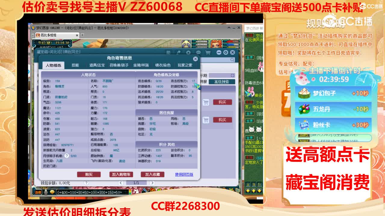 【主播点评】43245035