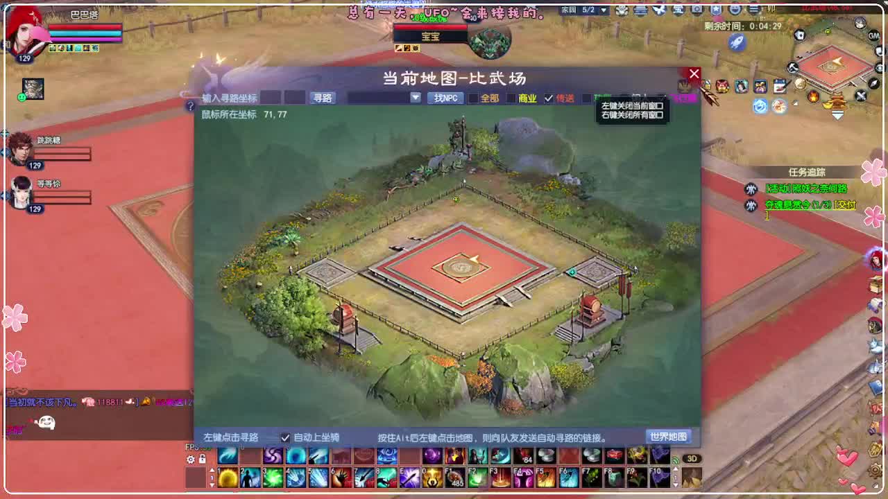 行走的世界地图 第5段
