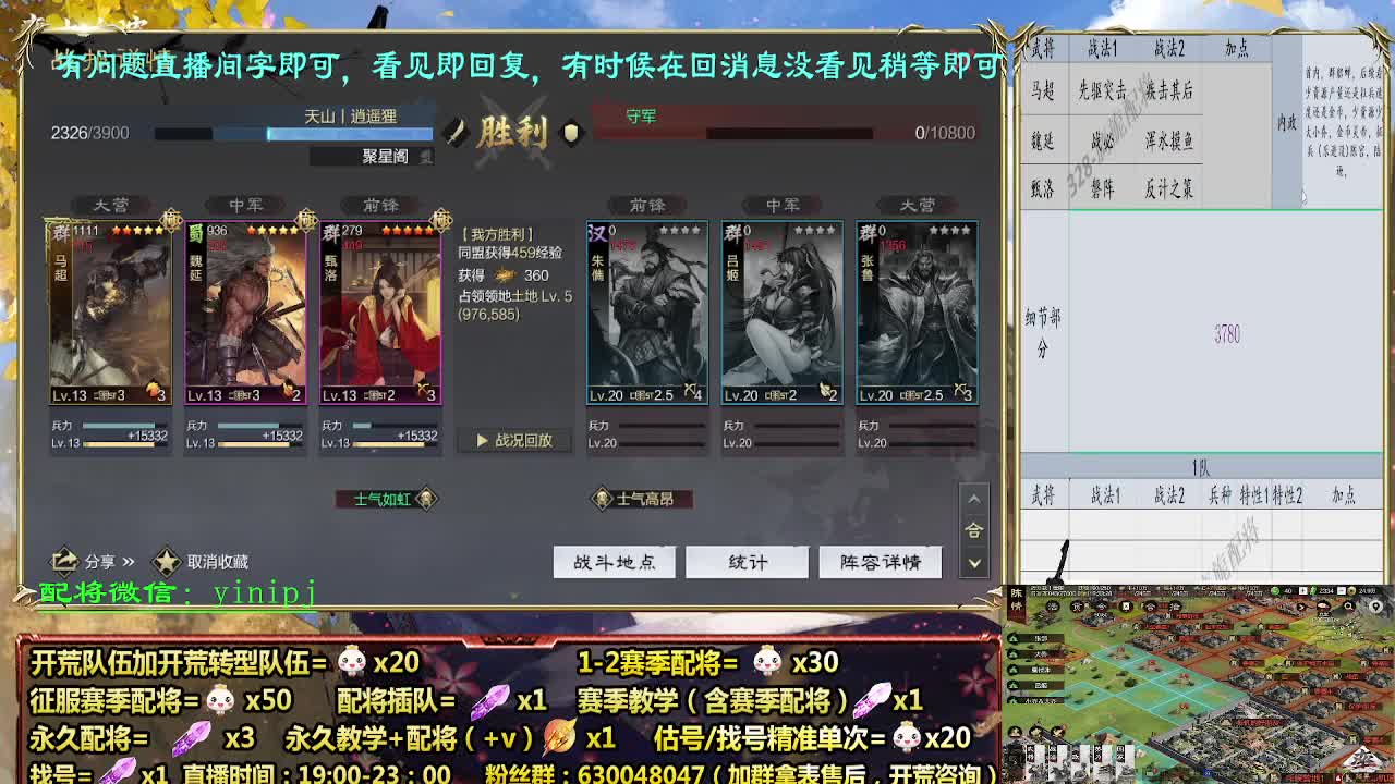 11点新副本开荒，细节配将师配将中 第1段