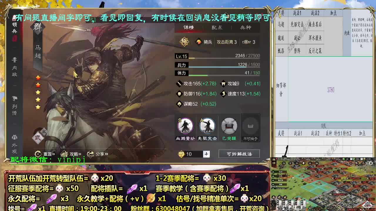 11点新副本开荒，细节配将师配将中 第2段