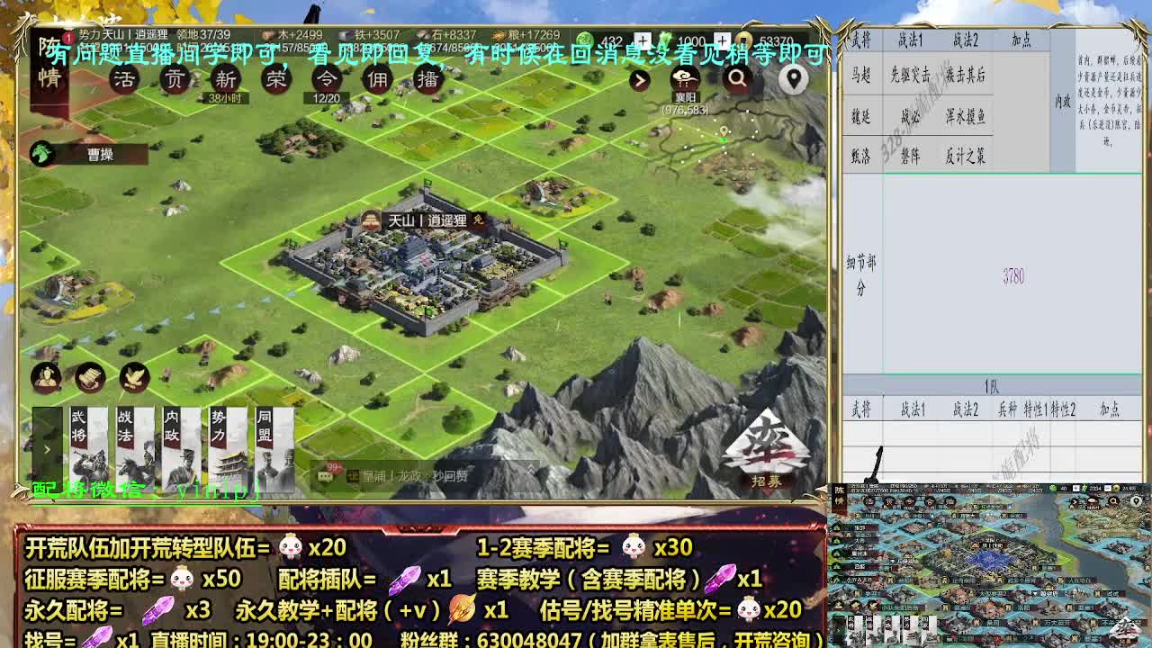 11点新副本开荒，细节配将师配将中 第3段