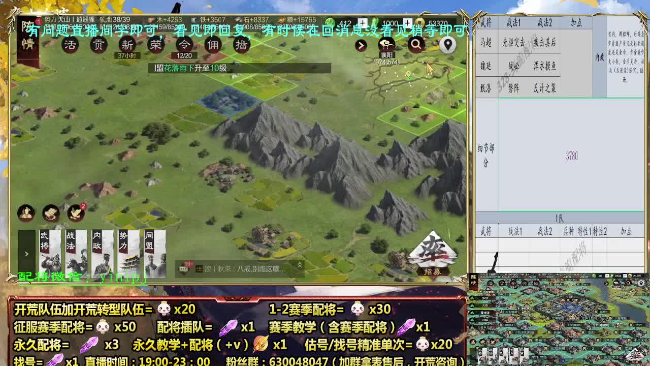 11点新副本开荒，细节配将师配将中 第4段