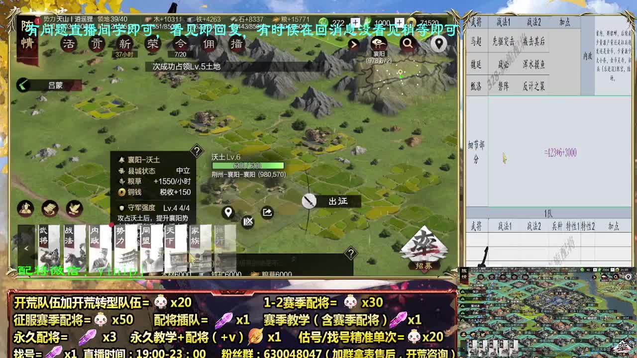 11点新副本开荒，细节配将师配将中 第5段