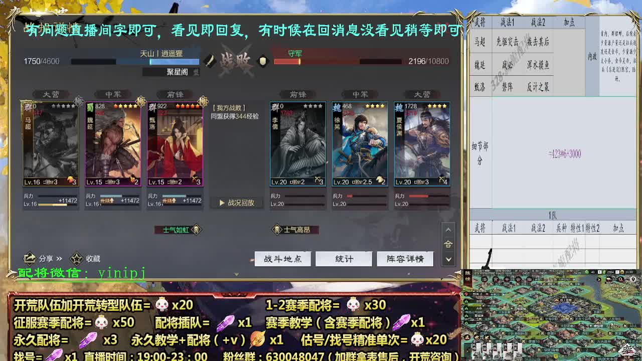 11点新副本开荒，细节配将师配将中 第6段