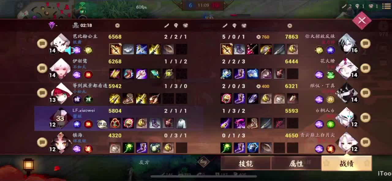 冲榜1的day10 第3段