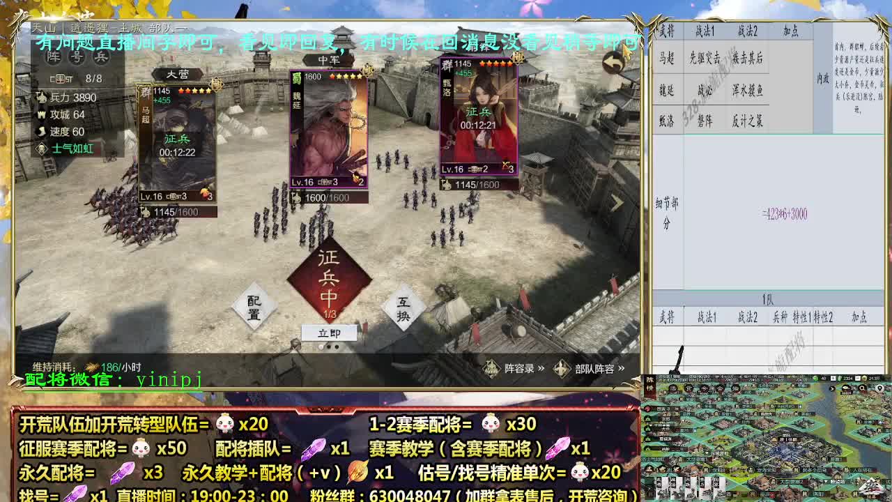 11点新副本开荒，细节配将师配将中 第7段