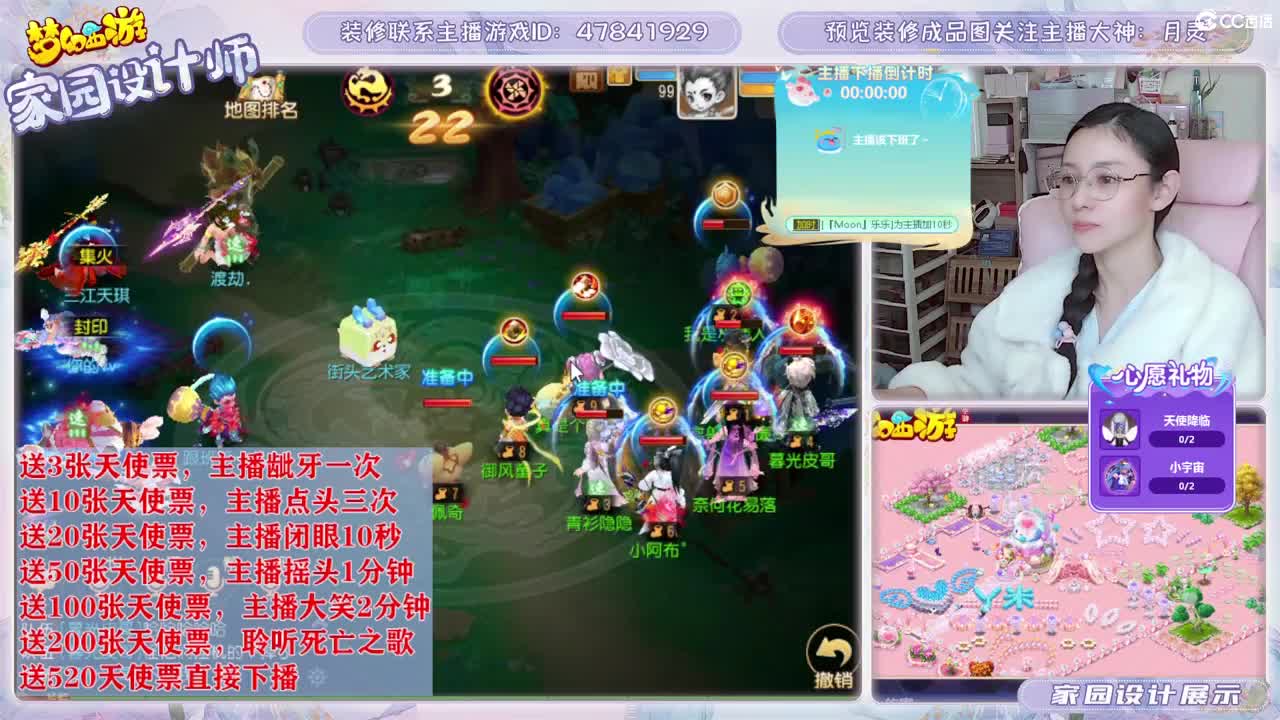 接家园设计，聊聊天 第1段