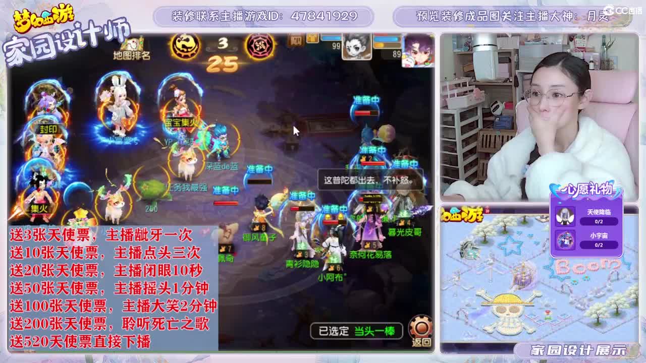 接家园设计，聊聊天 第2段