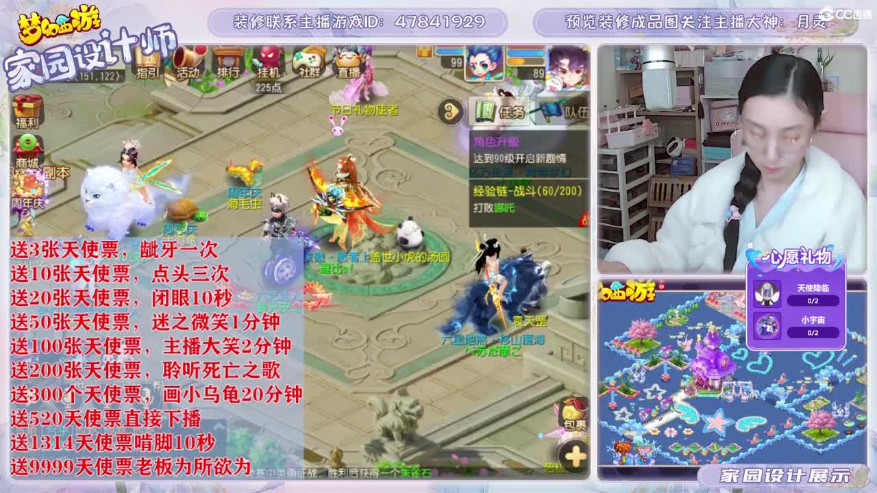 接家园设计，聊聊天 第3段