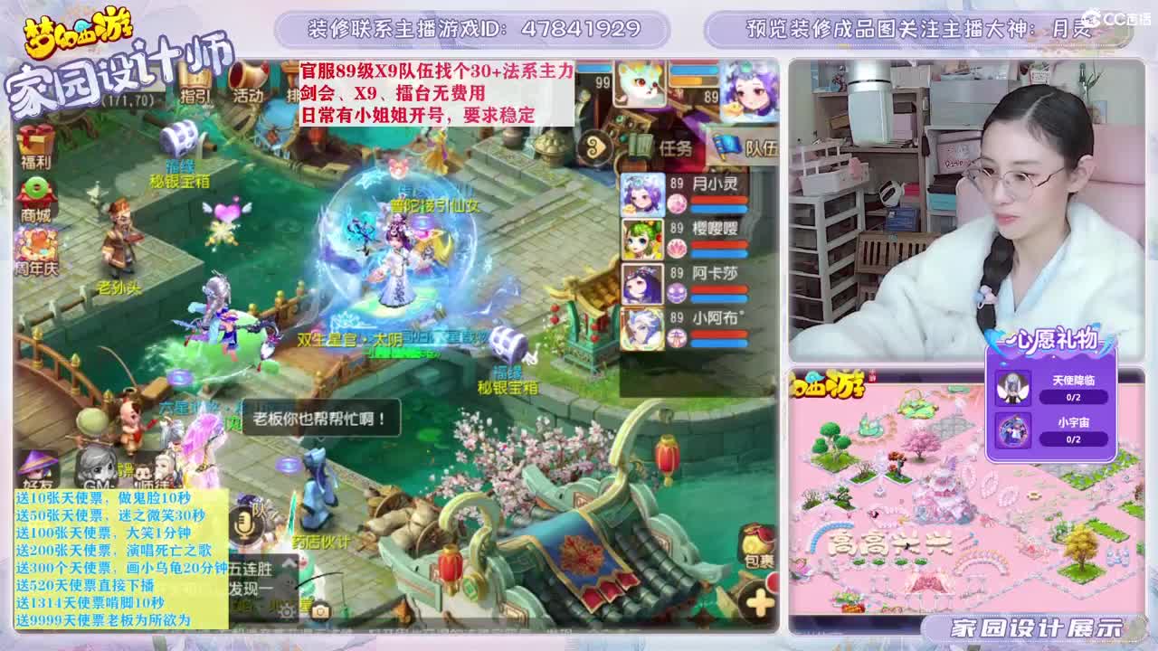 接家园设计，聊聊天 第4段