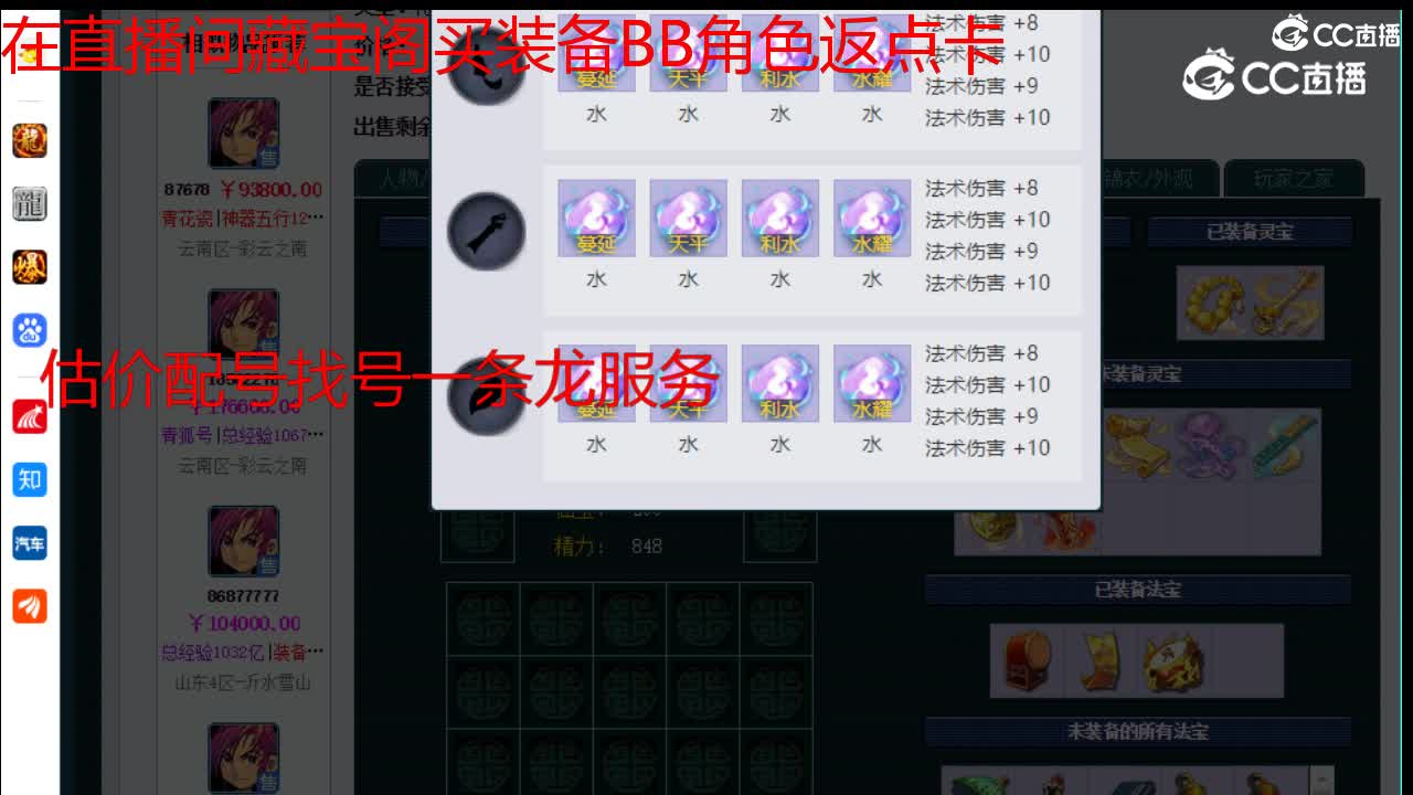 【主播点评】化生寺