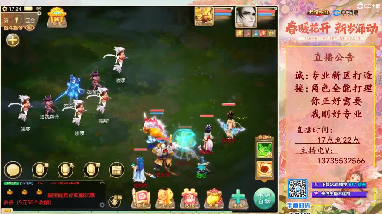 诚接新区打造！专业全能！ 第1段