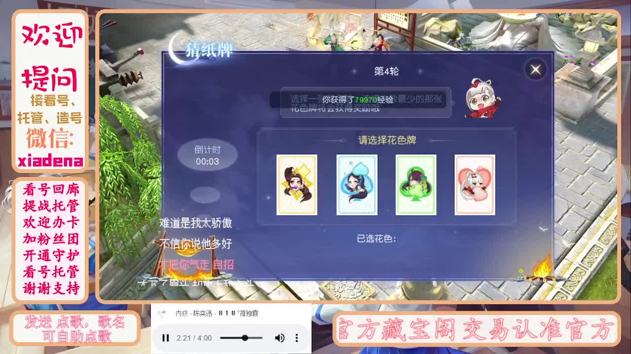 勤劳的小蜜蜂 第3段