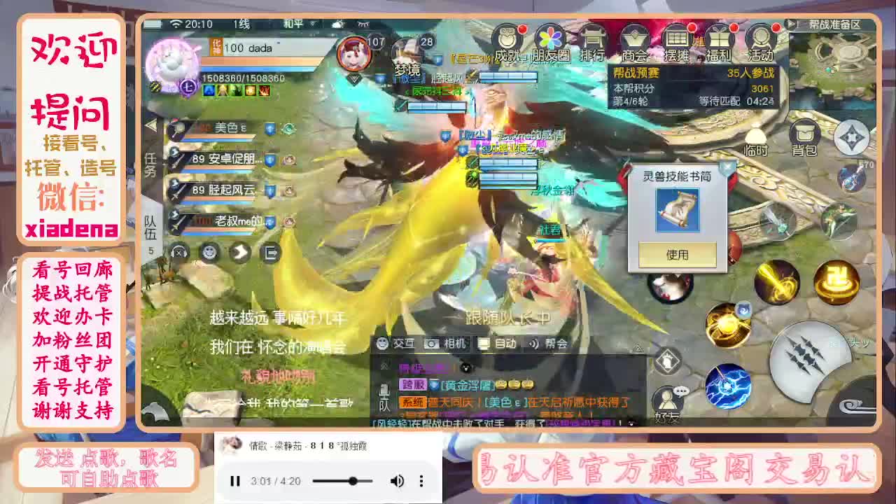 勤劳的小蜜蜂 第4段