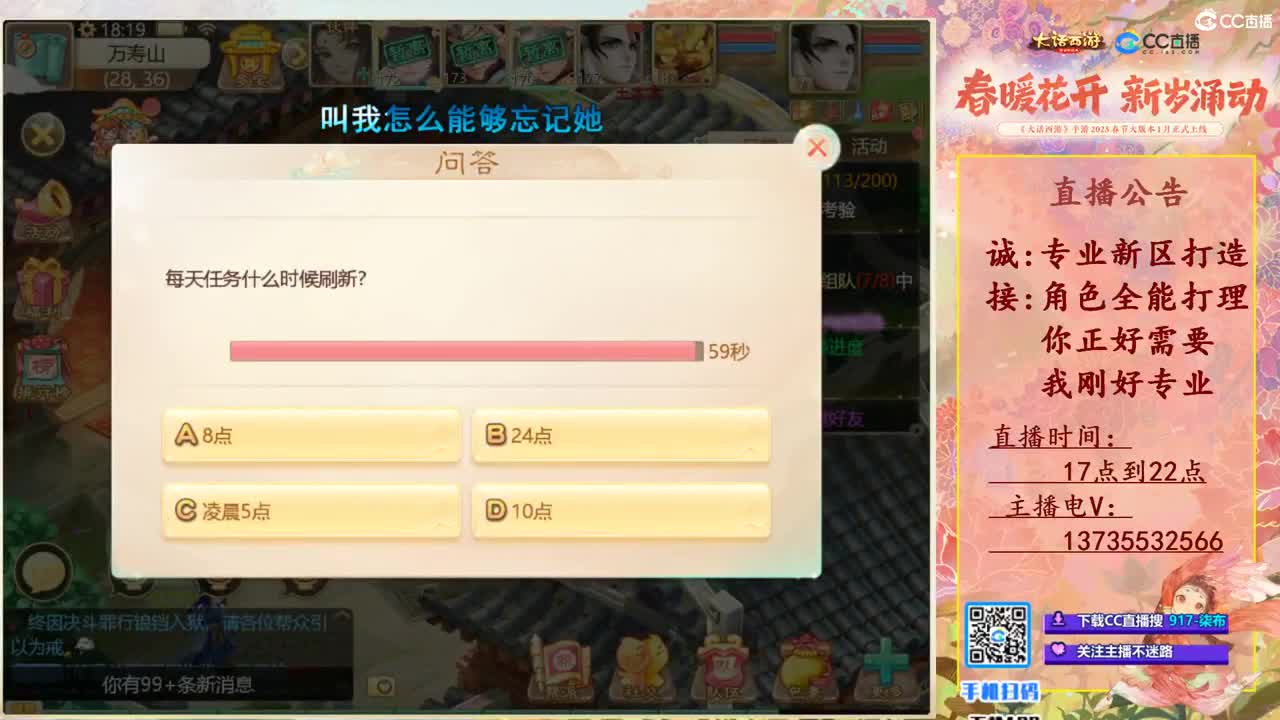 诚接新区打造！专业全能！ 第3段