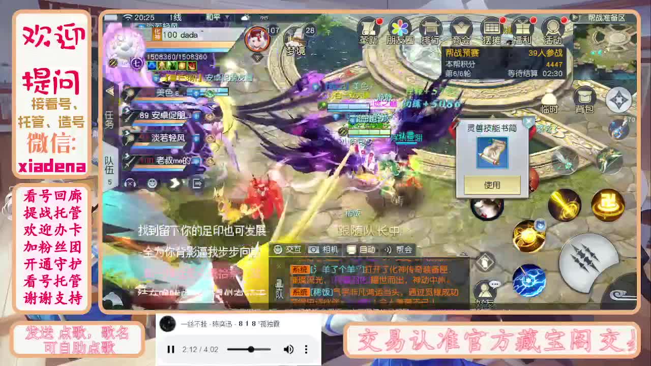 勤劳的小蜜蜂 第5段