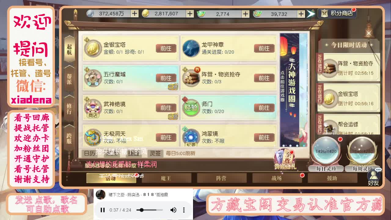 勤劳的小蜜蜂 第6段