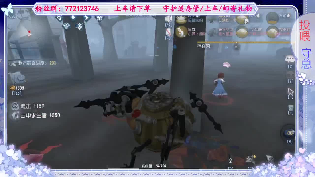 欢迎来到我的直播间 第6段