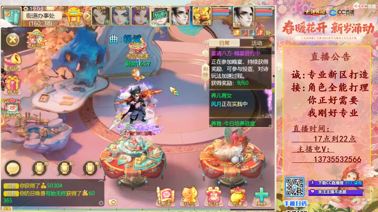 诚接新区打造！专业全能！ 第5段