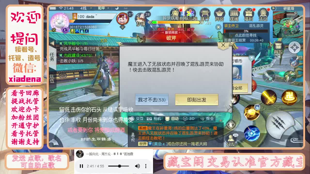 勤劳的小蜜蜂 第7段