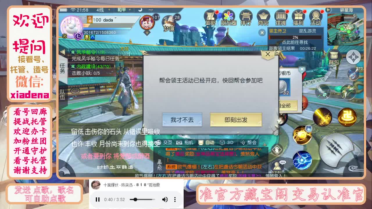 勤劳的小蜜蜂 第8段