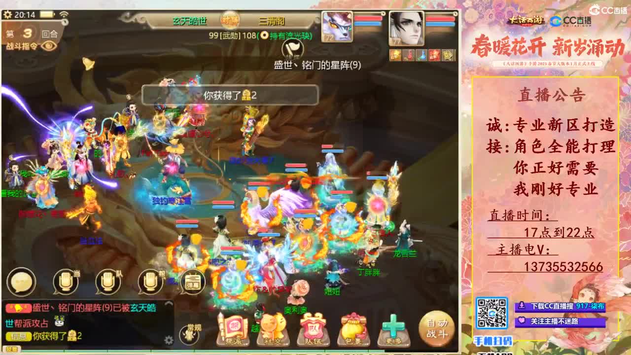 诚接新区打造！专业全能！ 第7段