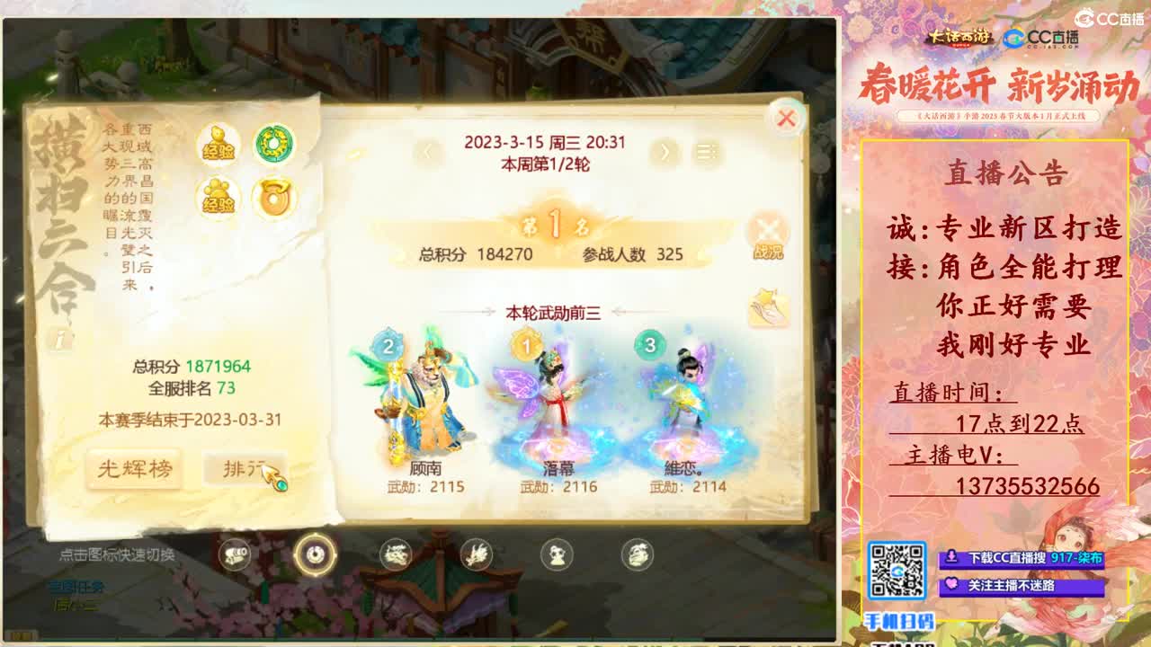 诚接新区打造！专业全能！ 第8段