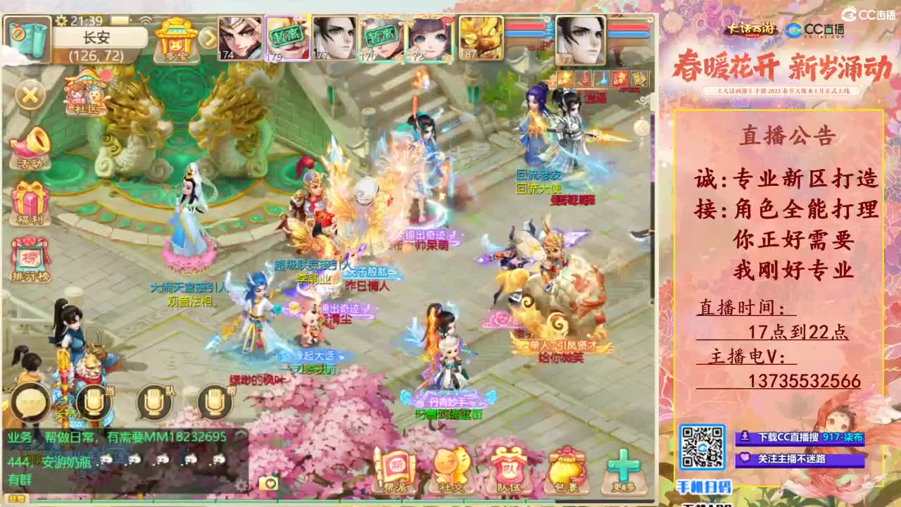 诚接新区打造！专业全能！ 第10段