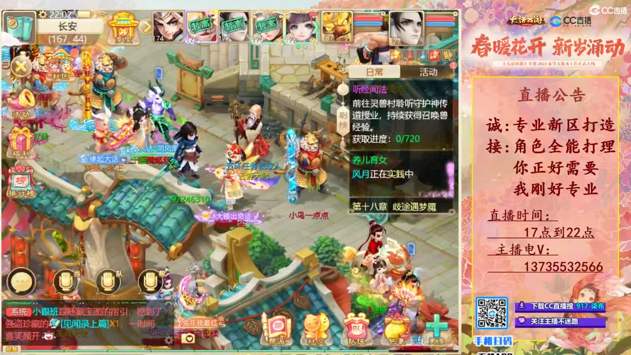 诚接新区打造！专业全能！ 第11段