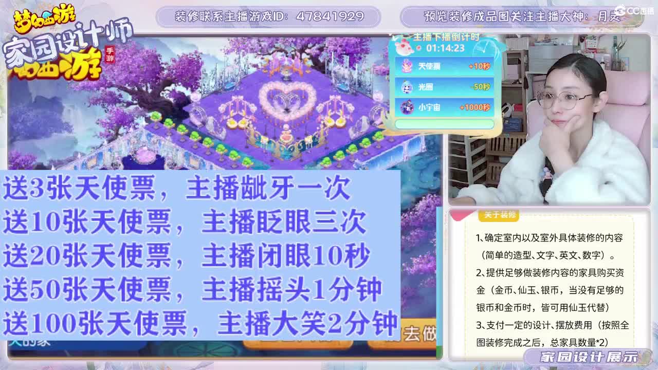 接家园设计，聊聊天 第2段
