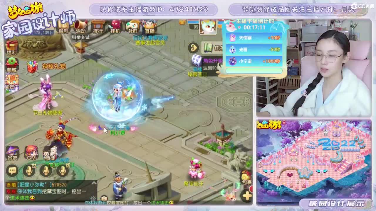 接家园设计，聊聊天 第4段