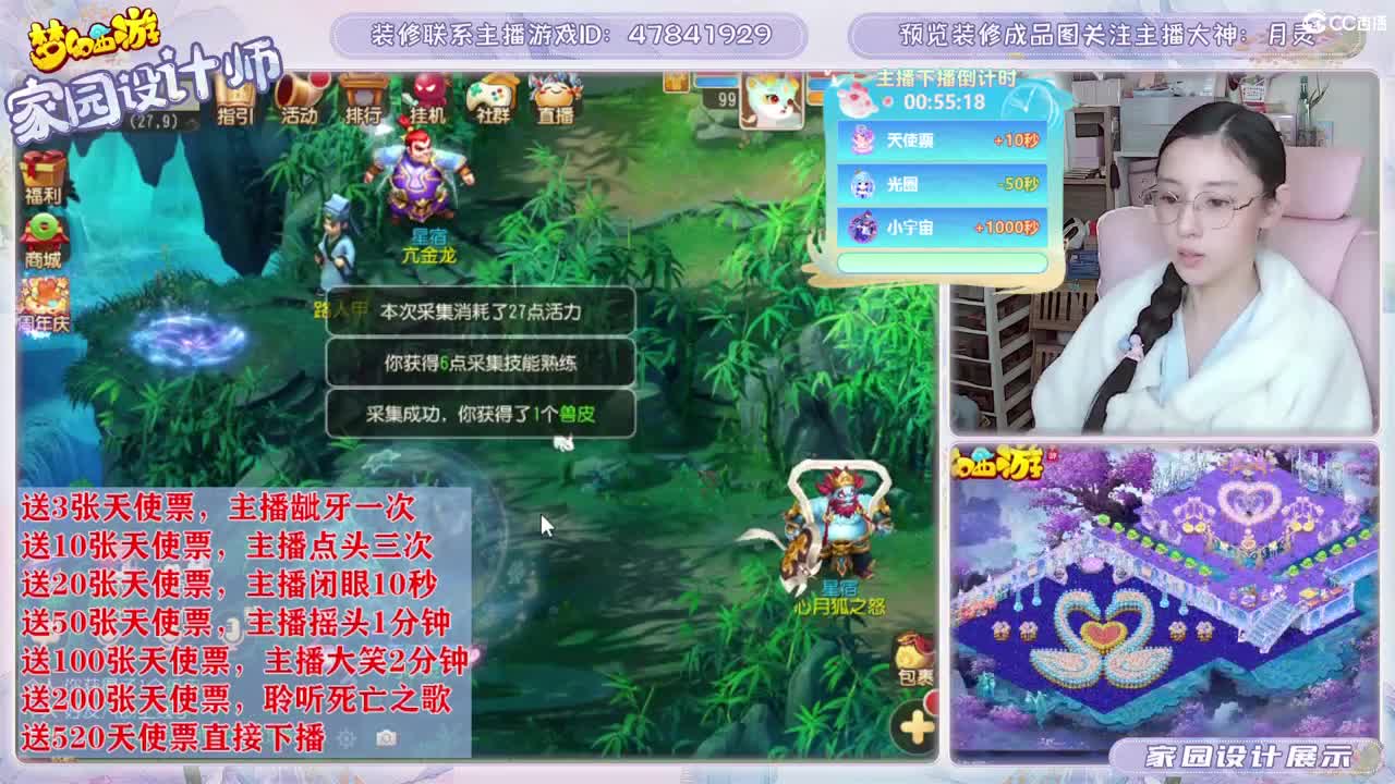 接家园设计，聊聊天 第5段