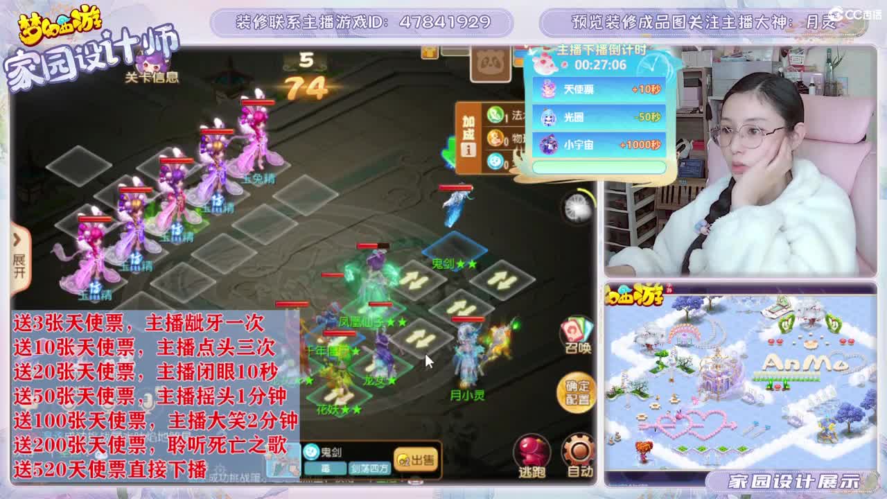 接家园设计，聊聊天 第6段