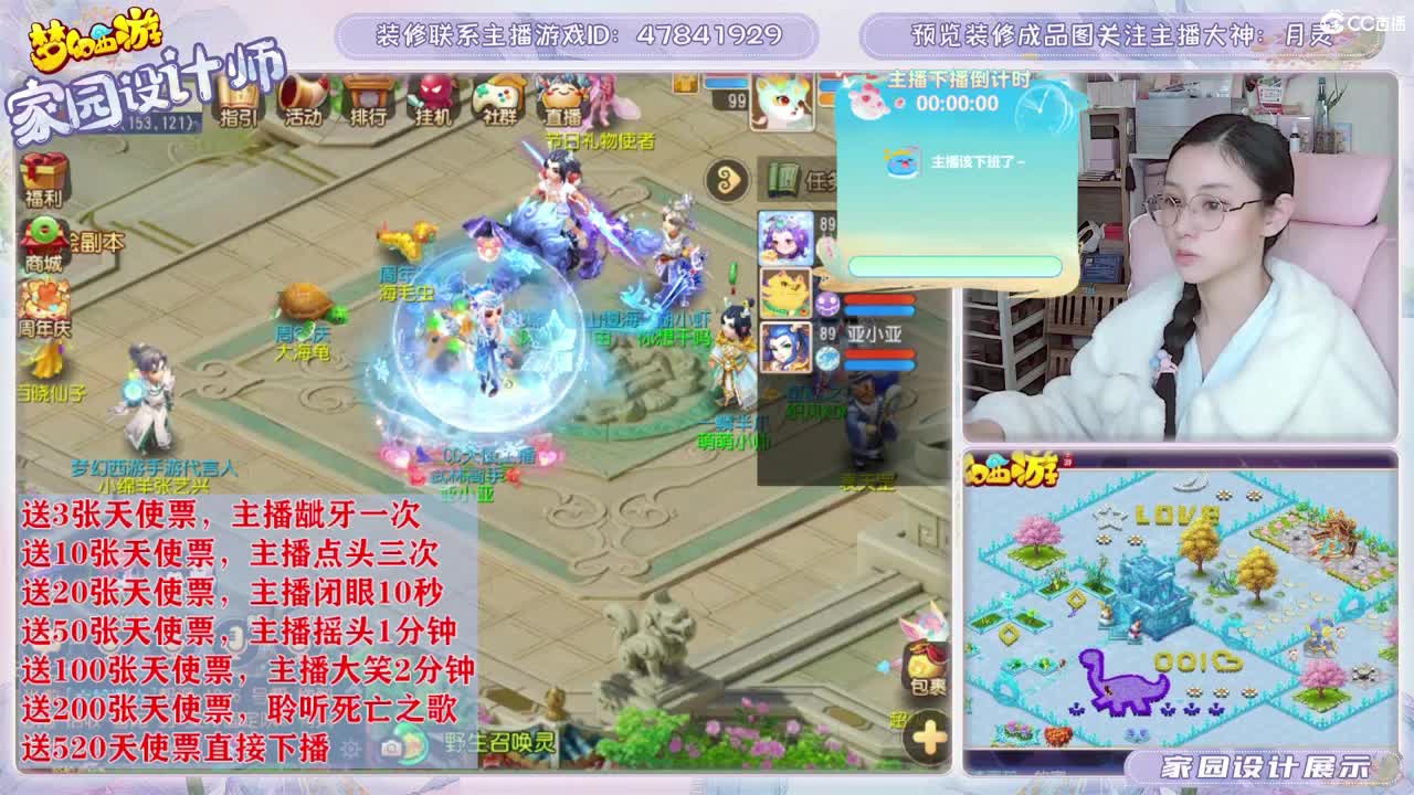 接家园设计，聊聊天 第7段