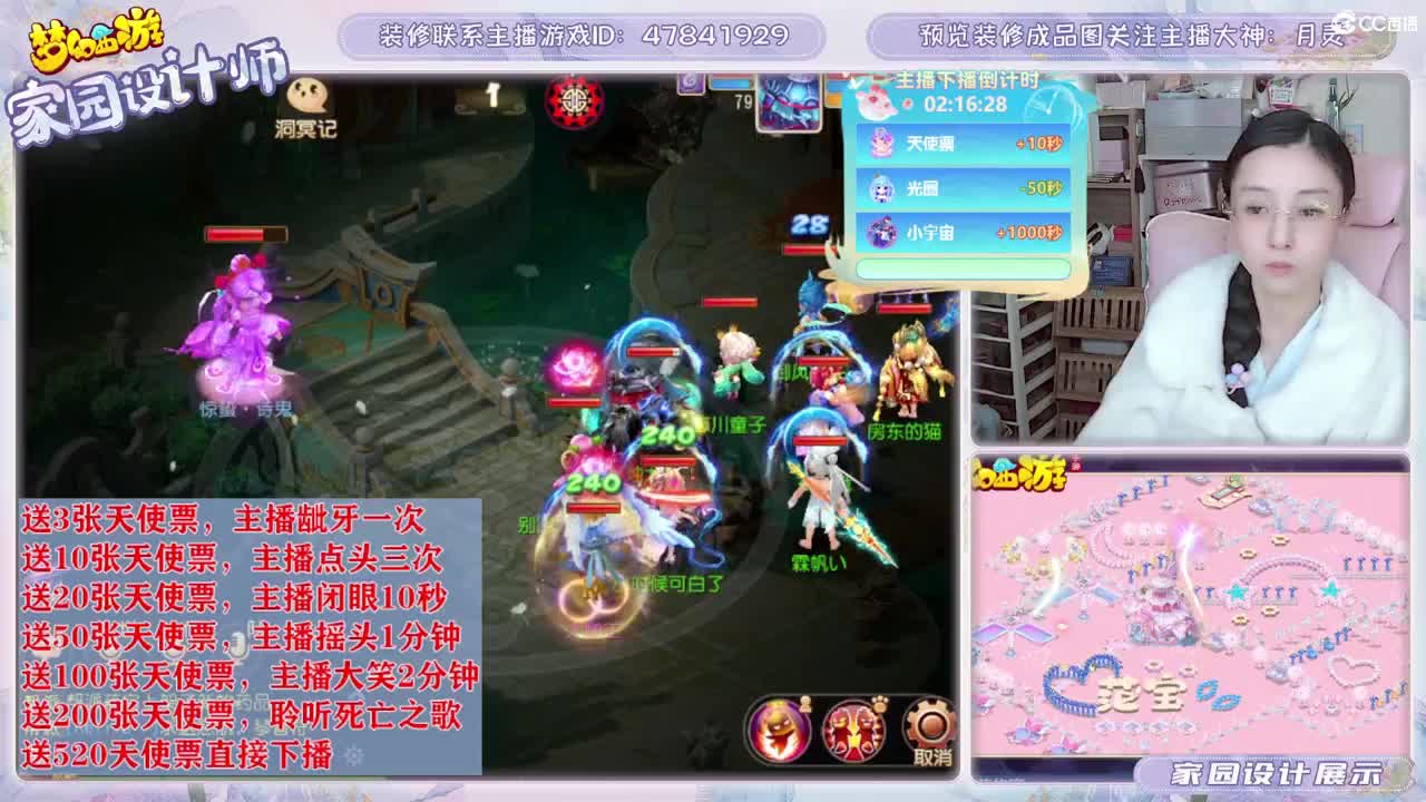 接家园设计，聊聊天 第8段